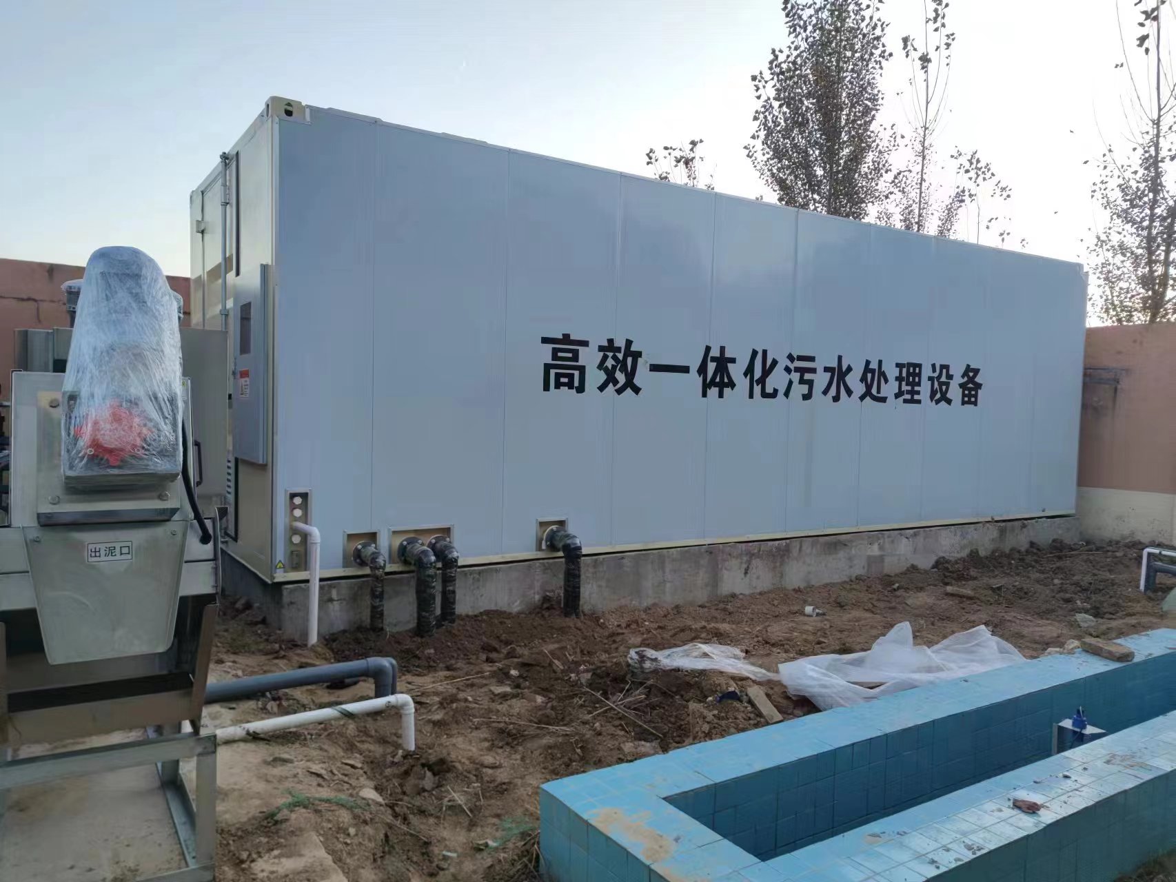 扎赉诺尔地埋式一体化污水处理设备