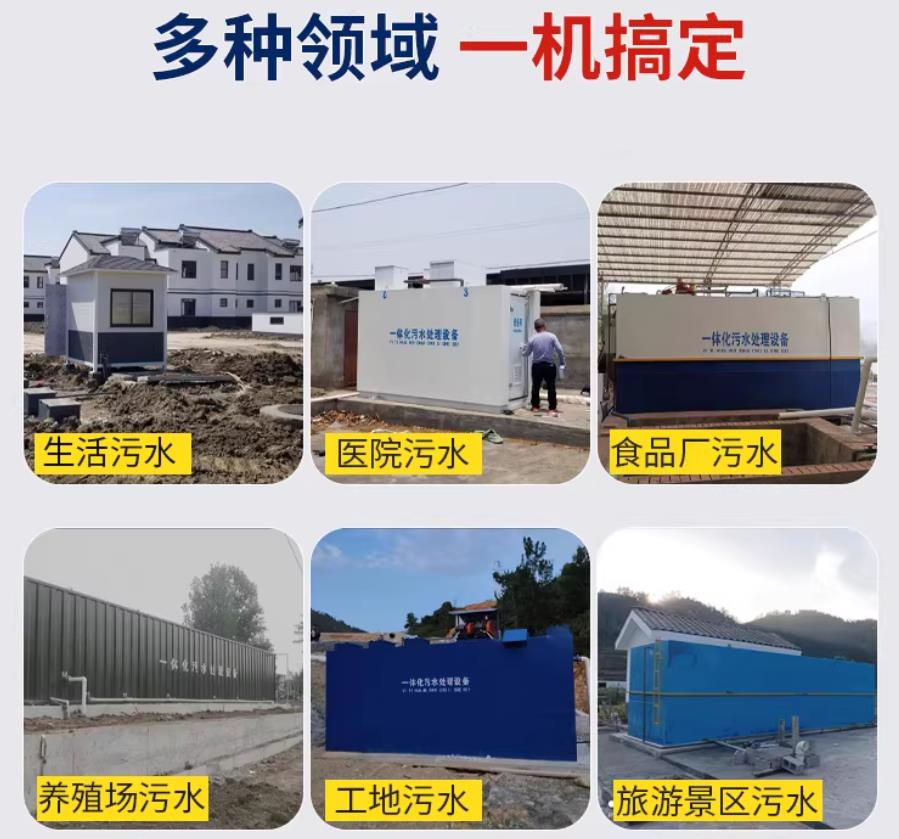 扎赉诺尔场景全覆盖！甘肃嘉源通一体化污水处理设备，适配城乡工业全场景污水治理