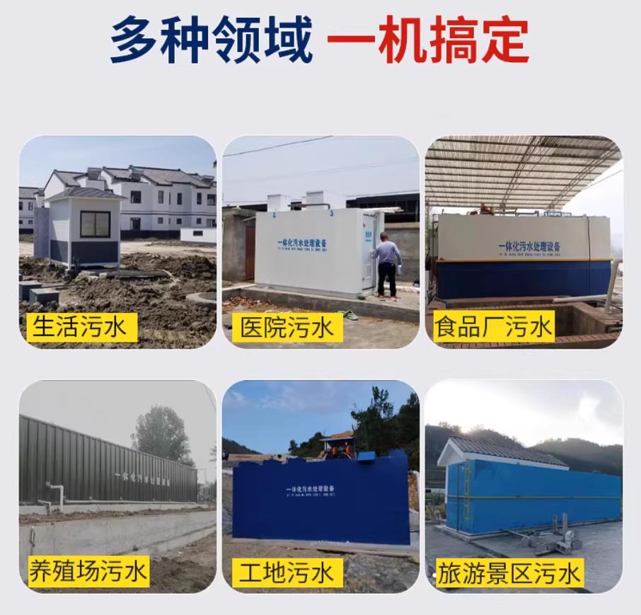 扎赉诺尔甘肃兰州地埋式污水处理设备厂家｜一体化埋地污水治理设备｜乡镇乡村厂区小区通用解决方案